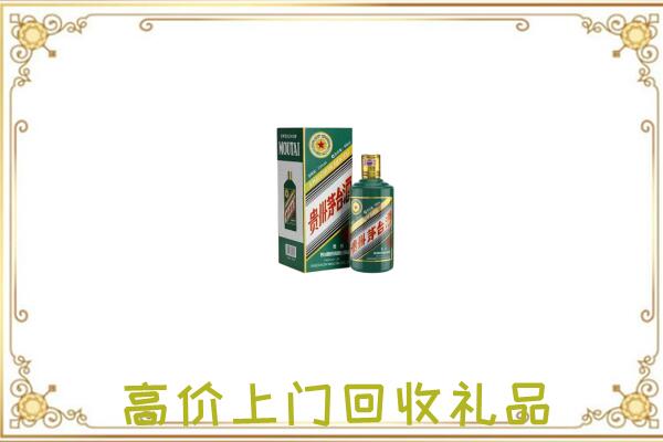 西宁附近回收生肖茅台酒