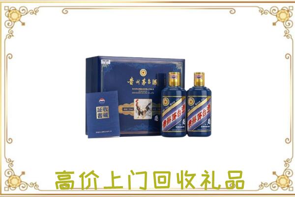 西宁附近回收茅台酒礼盒