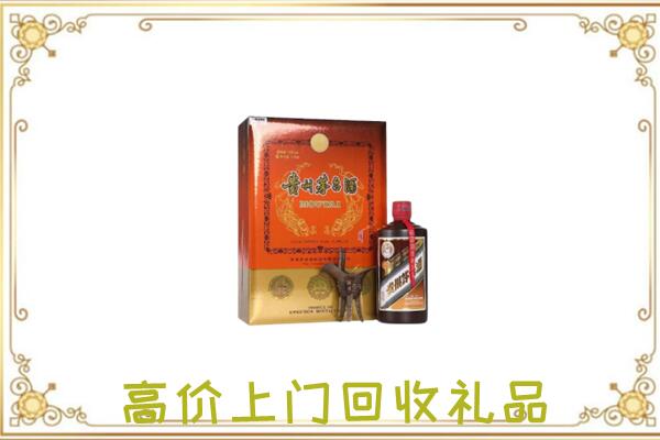 西宁附近回收陈年茅台酒