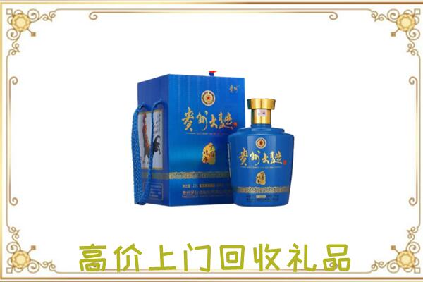 西宁周边回收贵州大曲