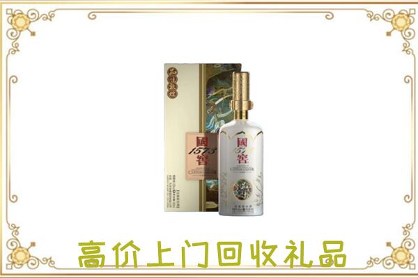 西宁周边回收国窖1573